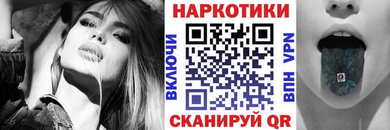 Что такое Балей NBOMe КОКАИН Мефедрон Марихуана ГАШИШ Амфетамин