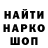 Марки NBOMe 1,8мг melani28