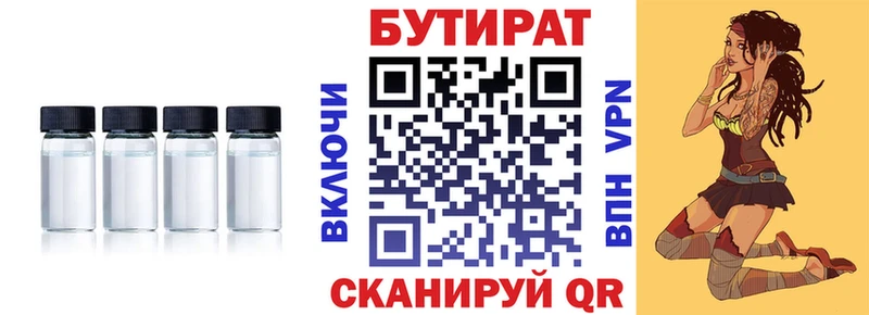 площадка состав Балей Бутират 1.4BDO