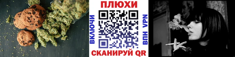 Canna-Cookies конопля  купить наркотик  Балей 