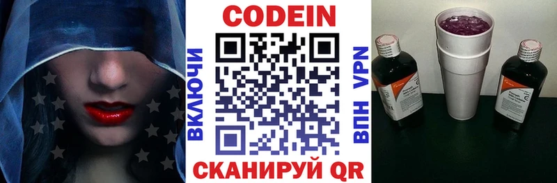 mega вход  купить закладку  Балей  Codein напиток Lean (лин) 