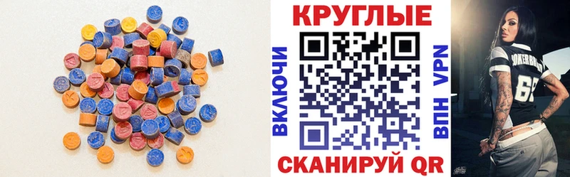 ЭКСТАЗИ диски  Балей 