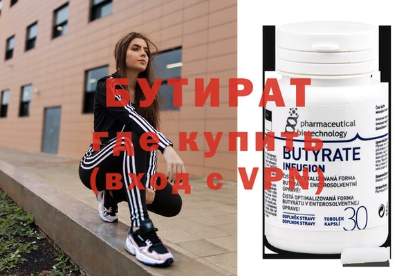 бутират Протвино