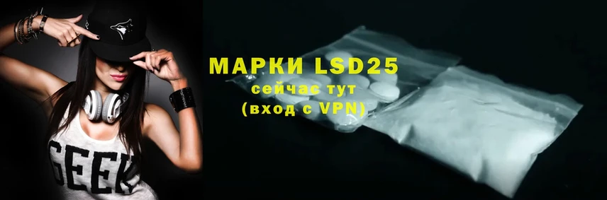 LSD-25 экстази кислота  Балей 