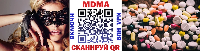 МДМА кристаллы  цены   Балей 
