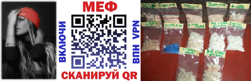 Мефедрон мука  Балей 