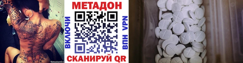 Метадон methadone  наркошоп  мориарти клад  Балей 