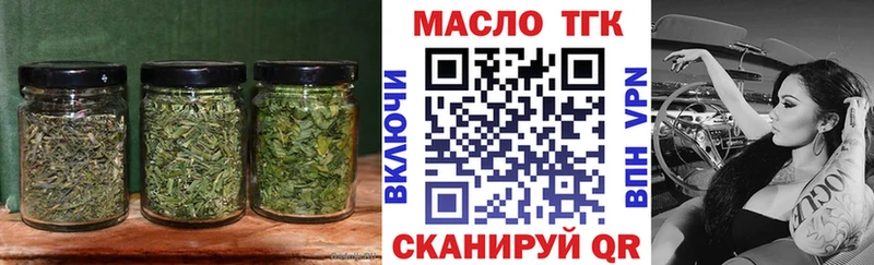 Дистиллят ТГК гашишное масло Балей